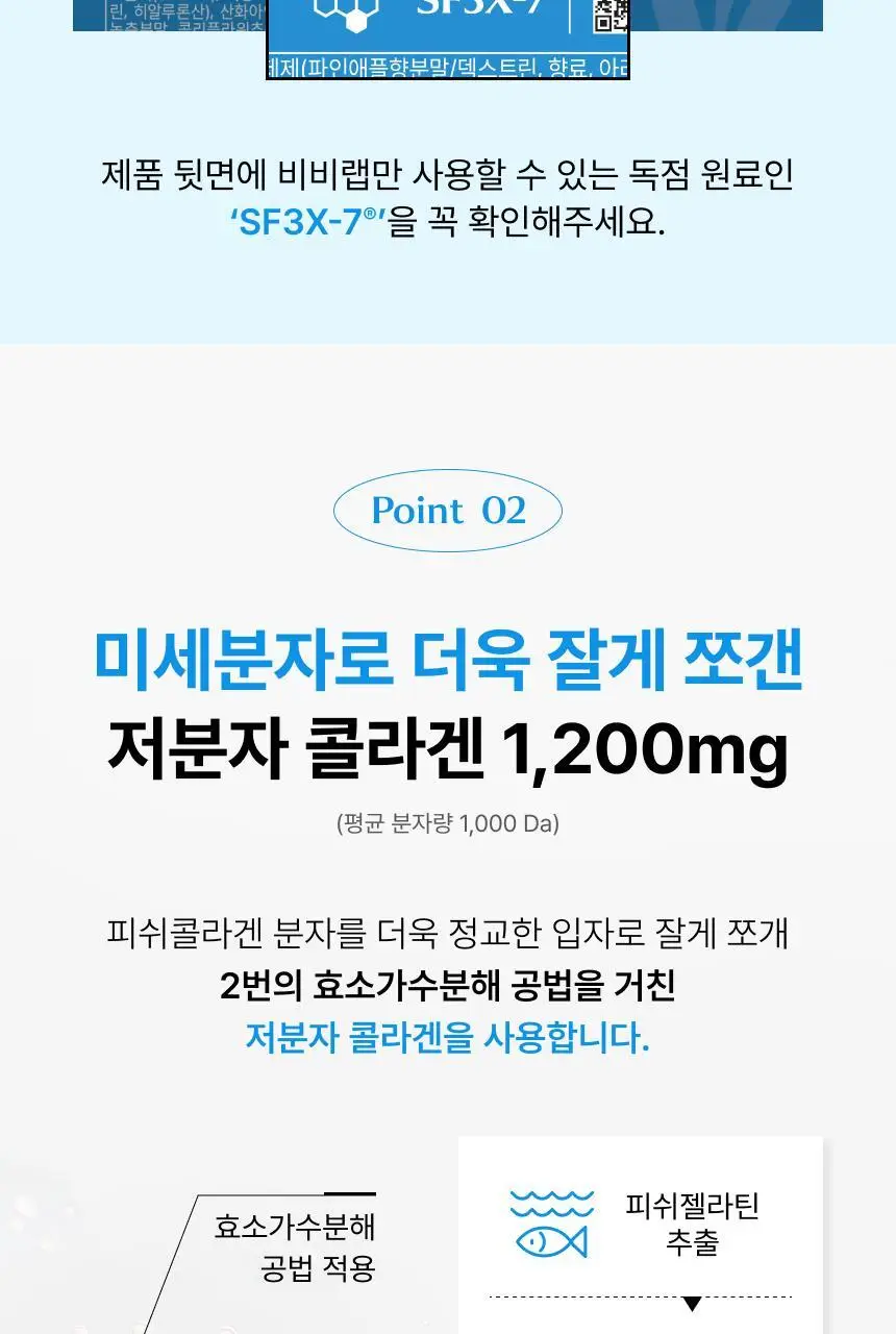 [차주영 PICK]비비랩 판토텐산 콜라겐 T 30포 (1개월분) 상세페이지 10